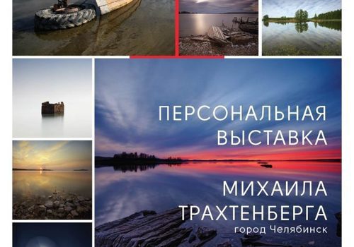 В Евпатории откроется выставка известного фотографа из Челябинска