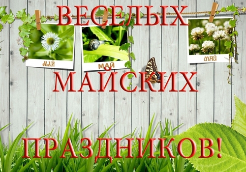 Чем заняться в Крыму на майские праздники - афиша