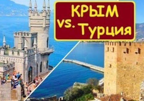 Власти заверили, что для туристов цены на проживание в Крыму не выше, чем в Турции