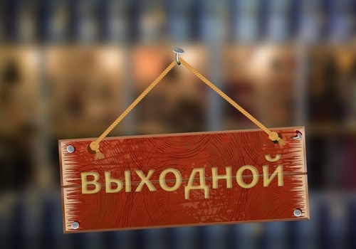 В понедельник 26 июня крымчане будут отдыхать