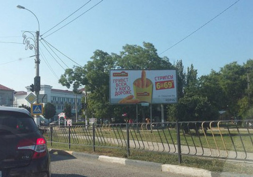 В Крыму появилась странная реклама фаст-фуда ФОТО