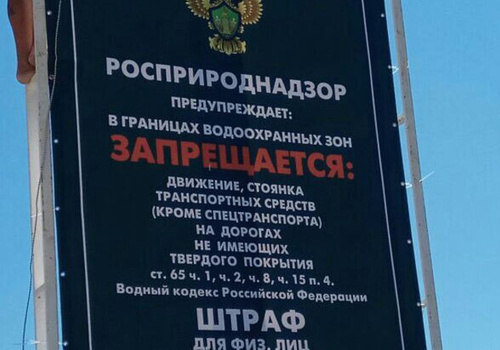 Под Евпаторией туристам официально запретили съезжать с асфальта на грунтовку