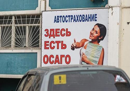 Страховщики предложили решение проблемы с ОСАГО в Крыму и Севастополе