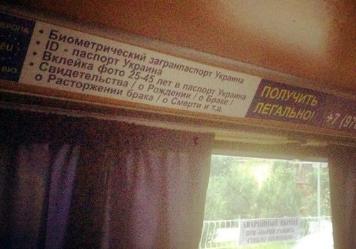 В маршрутках Симферополя рекламируют украинские паспорта