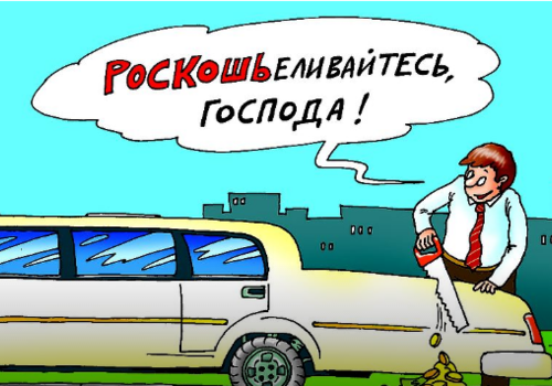 Транспортный налог в Крыму в 2017 году: ставки, где узнать, во сколько оценили машину