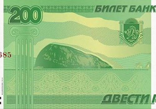 Жители Крыма распространяют в сети фейковое фото 200-рублевой купюры