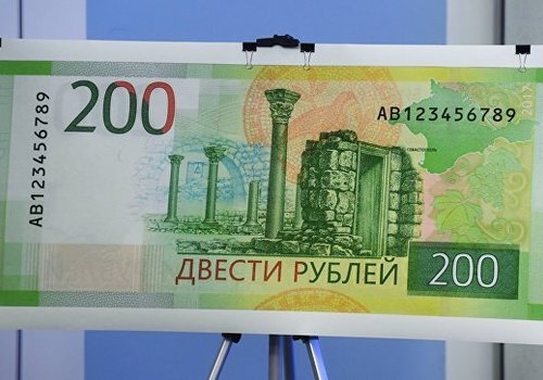 В Укране запретили банкноты РФ с изображением видов Крыма