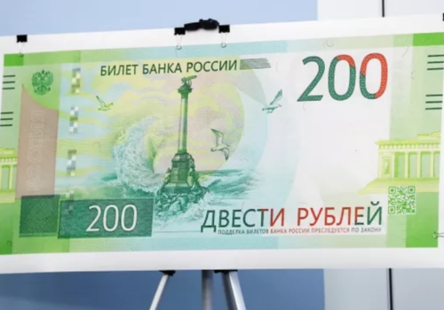 Новые 200 рублей с Севастополем продают по 500 за купюру