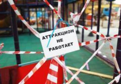 Суд запретил детские аттракционы в Севастополе