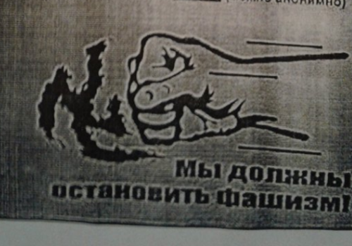 В медучреждениях Крыма появились плакаты с призывом «сообщать о подонках»