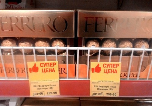 Супермаркеты Симферополя веселят народ акциями: скидка на товары - 1 рубль ФОТО