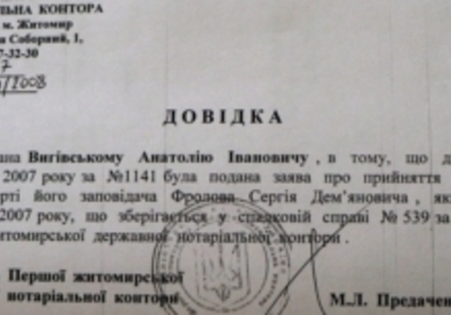 Теперь крымчане могут вписать идентификационный номер прямо в паспорт