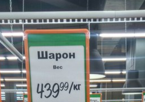 Цены на фрукты в севастопольских супермаркетах шокировали горожан - СОЦСЕТИ