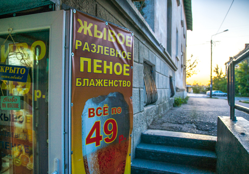 ЖЫвое разлЕвное и раки в "копейке": нелепая реклама в Севастополе ФОТО