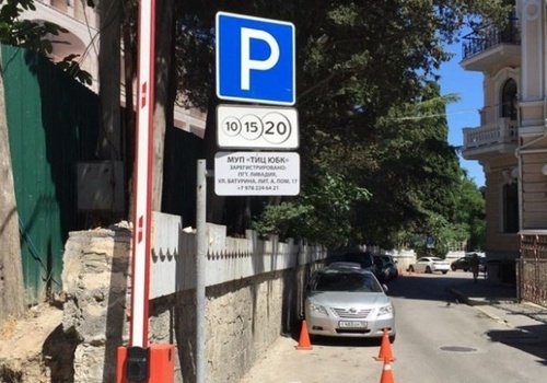 Не платить за парковки разрешили в Ялте