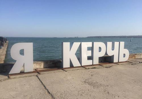 В Керчи вандалы украли сердце с инсталляции, установленной на набережной города