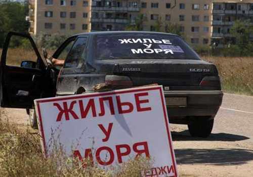 Невысокие цены на аренду недвижимости не спасают Крым