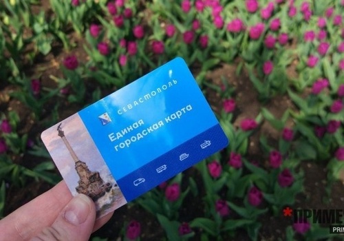 Владельцы транспортных карт Севастополя будут меньше платить за проезд
