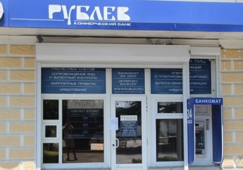 В Крыму из ячеек в банке "Рублев" пропало $1,5 млн - СМИ