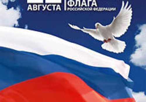 Как в Евпатории отметят День Государственного флага Российской Федерации - программа