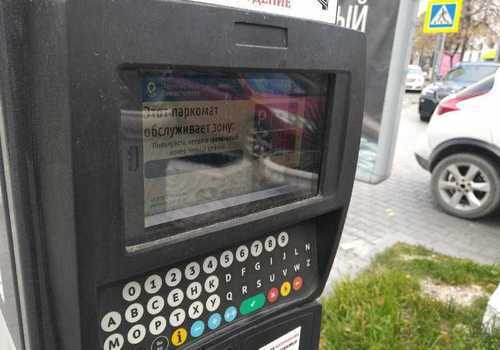 Роспотребнадзор наказал оператора парковок в Севастополе за невозможность оплаты наличными