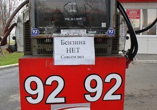 Крым может остаться без бензина из-за Минтранса