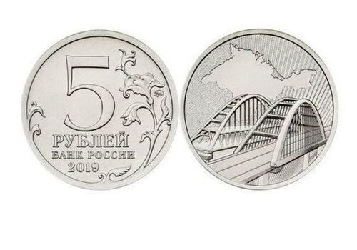 Пять рублей к пятилетию: ЦБ выпустит памятные монеты с Крымским мостом
