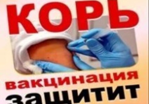 С 1 апреля в Керчи началась дополнительная иммунизация населения против кори