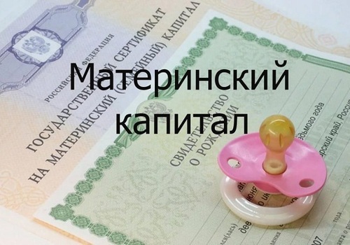 Материнский капитал с 2020 года увеличат до 470 тысяч рублей