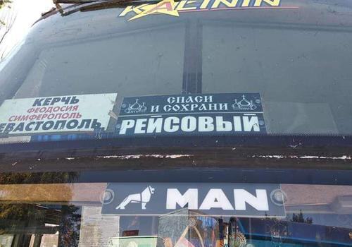 Крымские водители перевозят пассажиров с «божьей помощью» ФОТО