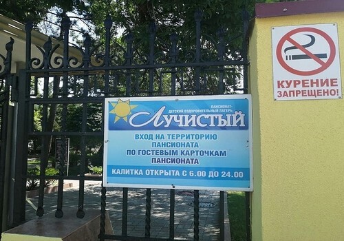 Заболевшие дети из крымского лагеря «подхватили» инфекцию от сотрудников столовой