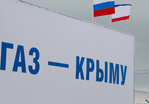 С 1-ого сентября появятся льготы для подключения газа в Крыму