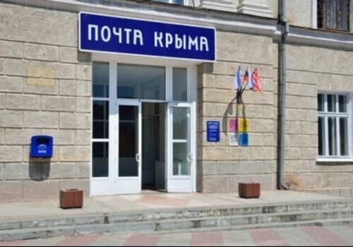 Почта Крыма опять повысит тарифы на свои услуги