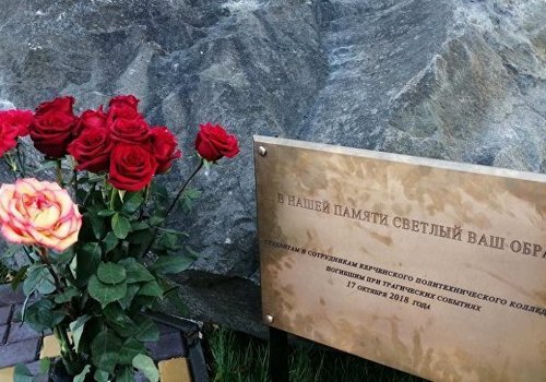 В Керчи открыли памятный знак жертвам трагедии. Фотофакт