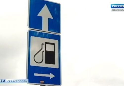 Две сети крымских АЗС на рубль снизили цены на газ и дизельное топливо