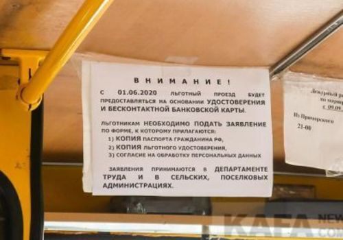 Феодосийцам получить электронные карты на проезд нужно до 1 июня