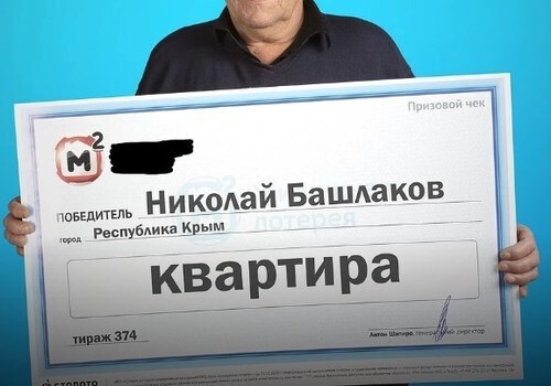 Крымчанин выиграл 1,5 миллиона рублей, чтобы построить баню