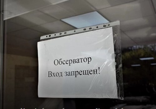Крымские власти обязали приезжих платить за услуги обсервации