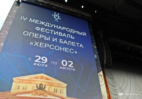 Состоялось открытие международного фестиваля оперы и балета "Херсонес" в Севастополе