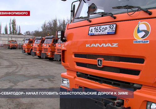 «Севавтодор» начал готовить севастопольские дороги к зиме