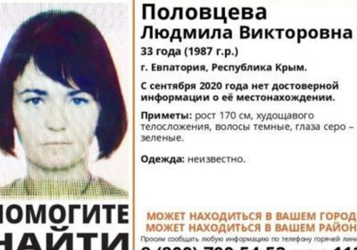 В Крыму ищут пропавшую женщину