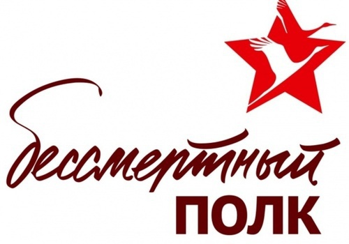 «Бессмертный полк» пройдёт в Крыму в онлайн-формате