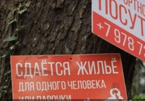 В Крыму будут облавы на «теневые» объекты размещения