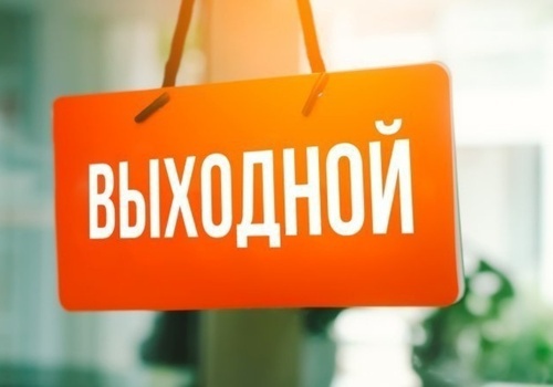 Крымчан ждёт трехдневная рабочая неделя