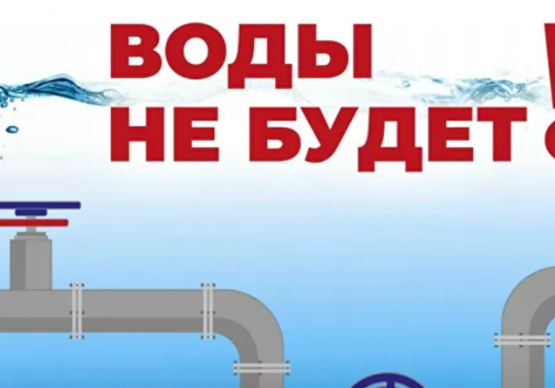 Где в Крыму не будет воды: города и улицы