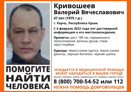 В Крыму бесследно исчез 47-летний житель Керчи  
