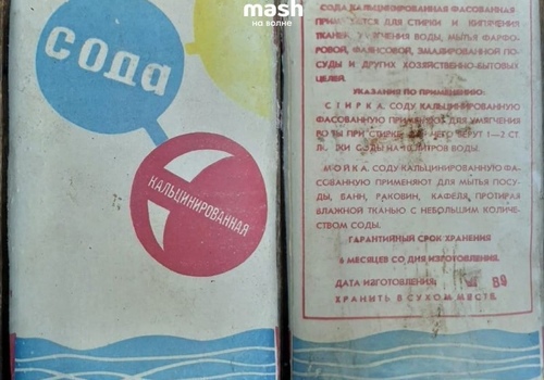 Крымчанин продает пачку соды за миллион рублей