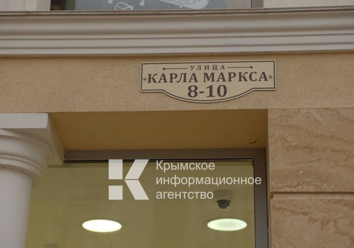 В Симферополе переименовали две центральные улицы