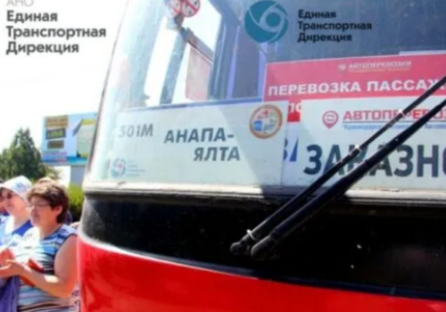 Летом в Крыму и на юге России наладят мультимодальные перевозки по единому билету