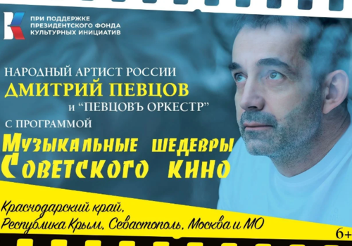 Бесплатный концерт даст в Керчи Народный артист Дмитрий Певцов